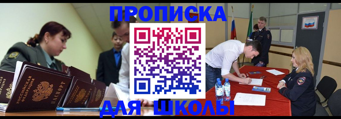 прописка для работы в Выборге
