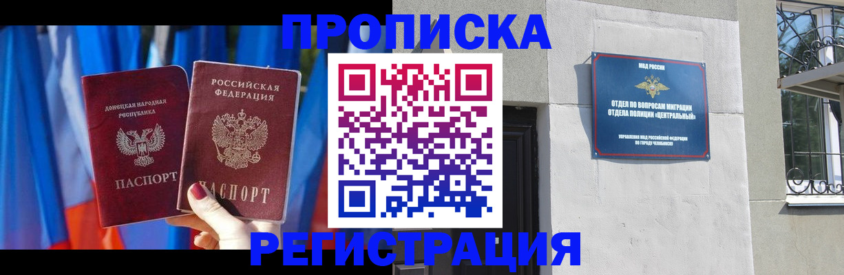 временная регистрация купить в Выборге