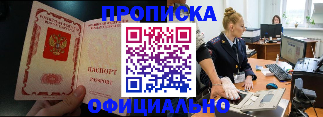 временная регистрация законно в Выборге